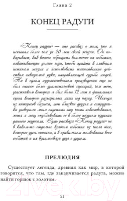 Книга Попурри Золотое правило успеха (Хилл Н.)