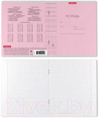 Изображение товара Тетрадь Erich Krause Классика / 40011 (18л, клетка)