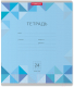 Миниатюра изображения товара Тетрадь Erich Krause Optima Rhombs / 52446 (24л, клетка)