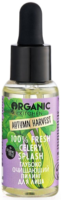 Пилинг для лица Organic Kitchen Autumn Harvest 100% Fresh Celery Splash (30мл)