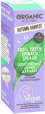 Пилинг для лица Organic Kitchen Autumn Harvest 100% Fresh Spinach Splash (30мл)