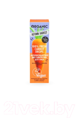 Сыворотка для лица Organic Kitchen Autumn Harvest Антиоксидантная 100% Fresh Carrot Drops (30мл)