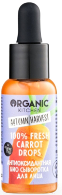 Сыворотка для лица Organic Kitchen Autumn Harvest Антиоксидантная 100% Fresh Carrot Drops (30мл)