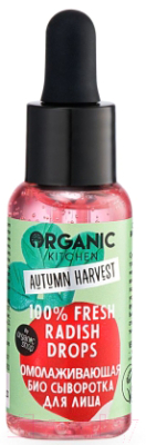 Сыворотка для лица Organic Kitchen Autumn Harvest Омолаживающая 100% Fresh Radish Drops (30мл)