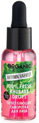 Сыворотка для лица Organic Kitchen Autumn Harvest Осветляющая 100% Fresh Rhubarb Drops (30мл)