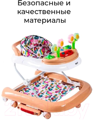 Ходунки Baby Tilly T-451 (Amore Beige)
