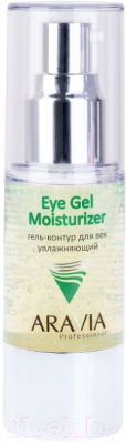 Гель для век Aravia Professional Eye Gel Moisturizer (30мл)