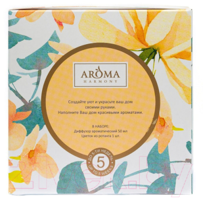 Аромадиффузор Aroma Harmony С цветком из ротанга Floral Dreams (50мл)
