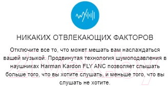 Беспроводные наушники Harman/Kardon Fly ANC / FLYANCBLK (черный)