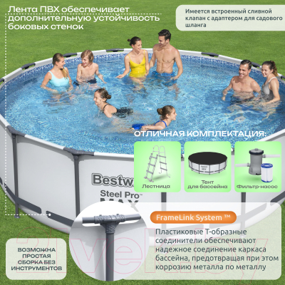 Каркасный бассейн Bestway Steel Pro Max 5612X (427x122, с фильтр-насосом и лестницей)