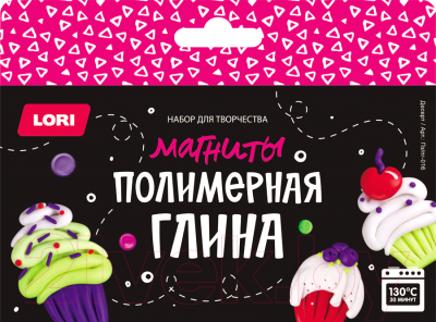 

Набор для творчества Lori, Полимерная глина. Магниты Десерт / Пз/Пг-016