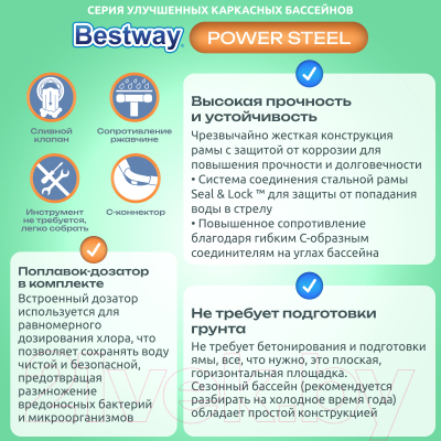 Купить Каркасный бассейн Bestway Power Steel 56629  