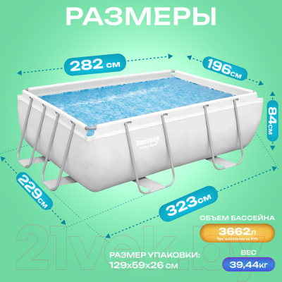 Купить Каркасный бассейн Bestway Power Steel 56629  