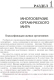 Миниатюра изображения товара Учебное пособие Аверсэв Пособие для подготовки к ЦТ. Биология
