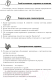 Миниатюра изображения товара Учебное пособие Аверсэв Пособие для подготовки к ЦТ. Биология