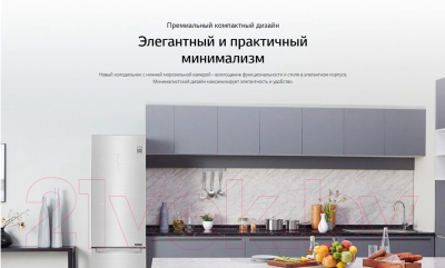 Холодильник с морозильником LG DoorCooling+ GA-B509PBAM