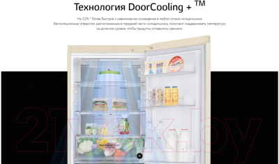 Изображение товара Холодильник с морозильником LG DoorCooling+ GA-B459SEQM