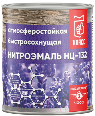 

Эмаль Класс, Голубой, НЦ-132