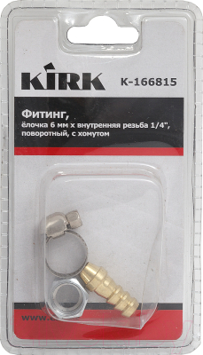 Переходник для пневмоинструмента Kirk K-166815