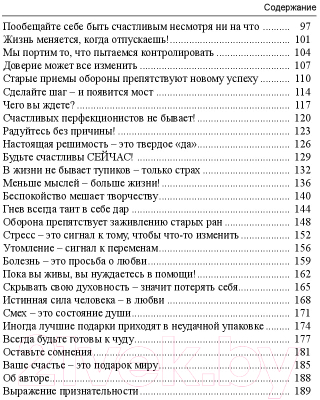 Книга Попурри Начинаю новую жизнь! (Холден Р.)