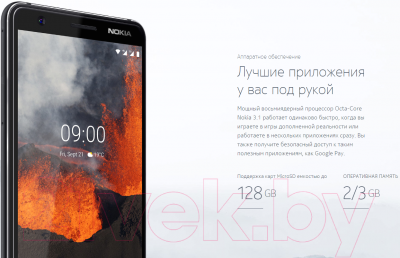 Смартфон Nokia 3.1 Dual / TA-1063 (черный)