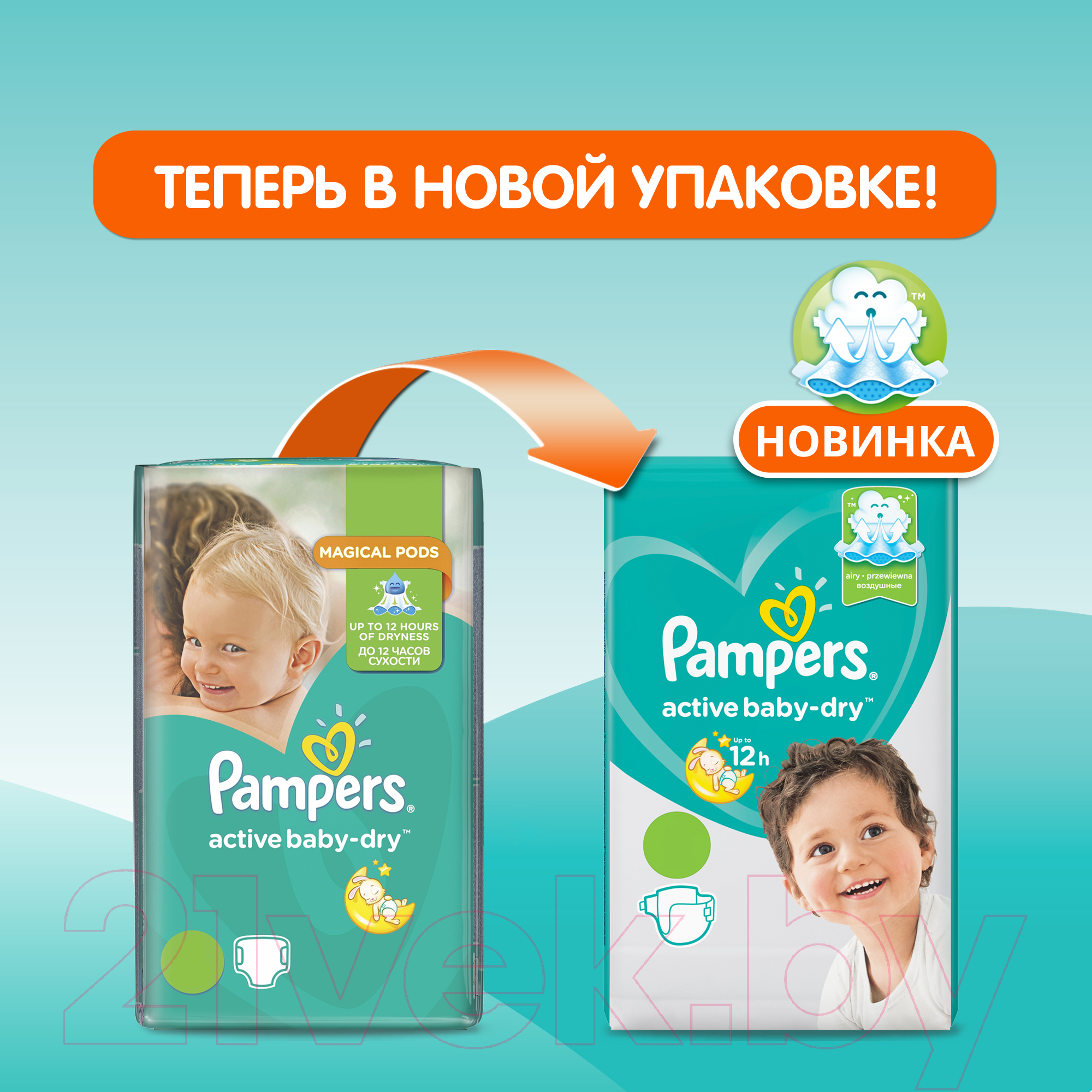 Подгузники детские Pampers Active Baby-Dry 6 Extra Large