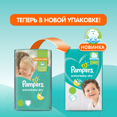 Подгузники детские Pampers Active Baby-Dry 6 Extra Large (52шт)