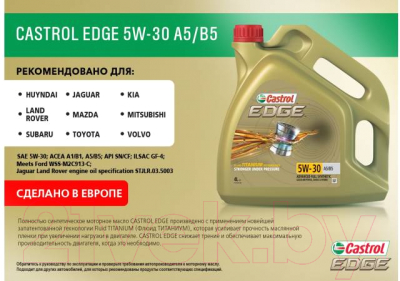 Моторное масло Castrol Edge 5W30 A5/B5 / 15BEB9 (4л)