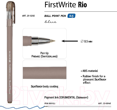 Ручка шариковая Bruno Visconti FirstWrite. Rio / 20-0282 (0.5мм)