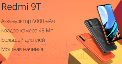 Смартфон Xiaomi Redmi 9T 4GB/64GB без NFC (оранжевый закат)