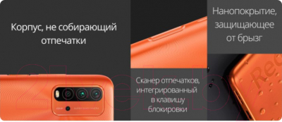 Смартфон Xiaomi Redmi 9T 4GB/128GB без NFC (оранжевый закат)