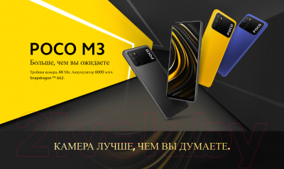 Смартфон Xiaomi Poco M3 4GB/128GB (черный)