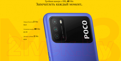 Смартфон Xiaomi Poco M3 4GB/64GB (черный)