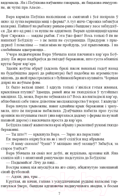 Изображение товара Книга Издательство Беларусь Аповесці і апавяданні (Зарэмба М. М.)
