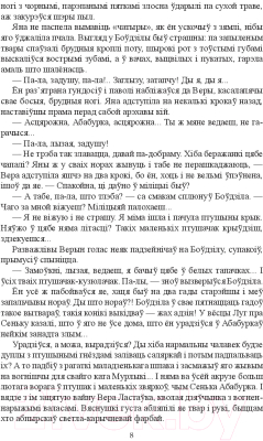 Изображение товара Книга Издательство Беларусь Аповесці і апавяданні (Зарэмба М. М.)
