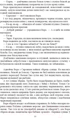 Изображение товара Книга Издательство Беларусь Аповесці і апавяданні (Зарэмба М. М.)