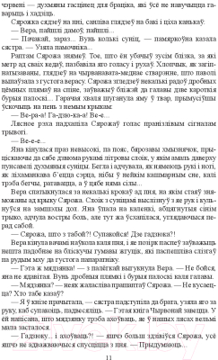 Изображение товара Книга Издательство Беларусь Аповесці і апавяданні (Зарэмба М. М.)