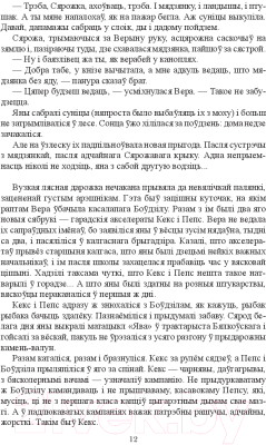 Изображение товара Книга Издательство Беларусь Аповесці і апавяданні (Зарэмба М. М.)