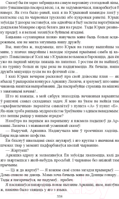 Изображение товара Книга Издательство Беларусь Аповесці і апавяданні (Зарэмба М. М.)