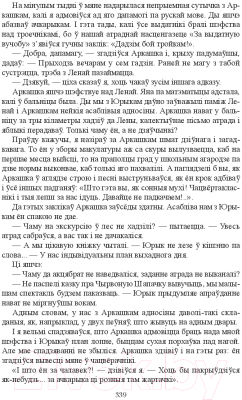 Изображение товара Книга Издательство Беларусь Аповесці і апавяданні (Зарэмба М. М.)
