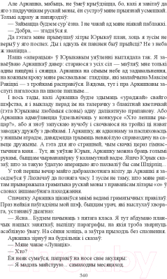 Изображение товара Книга Издательство Беларусь Аповесці і апавяданні (Зарэмба М. М.)