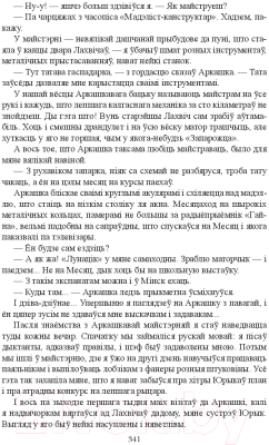 Изображение товара Книга Издательство Беларусь Аповесці і апавяданні (Зарэмба М. М.)