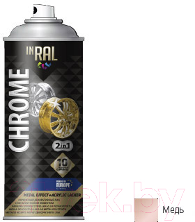 Лак Inral Chrome Metal Effect+ 26-7-1-002 (400мл, медный)