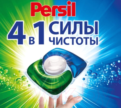 Капсулы для стирки Персил Power Caps 4 в 1 Свежесть от Vernel (21шт)