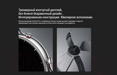 Умные часы Amazfit GTR 2 46.4mm / A1952 (Sport Edition)