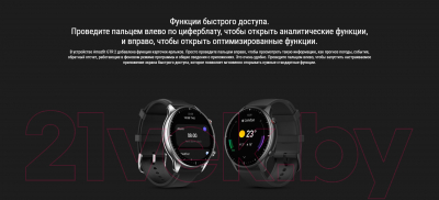 Умные часы Amazfit GTR 2 46.4mm / A1952 (Sport Edition)