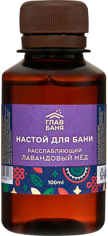 Ароматизатор для бани Главбаня Лавандовый мед Б1212