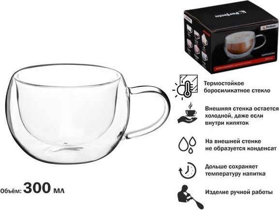 Кружка Perfecto Linea Cappuccino 30-001300