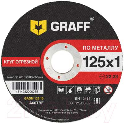 Отрезной диск GRAFF 9012510