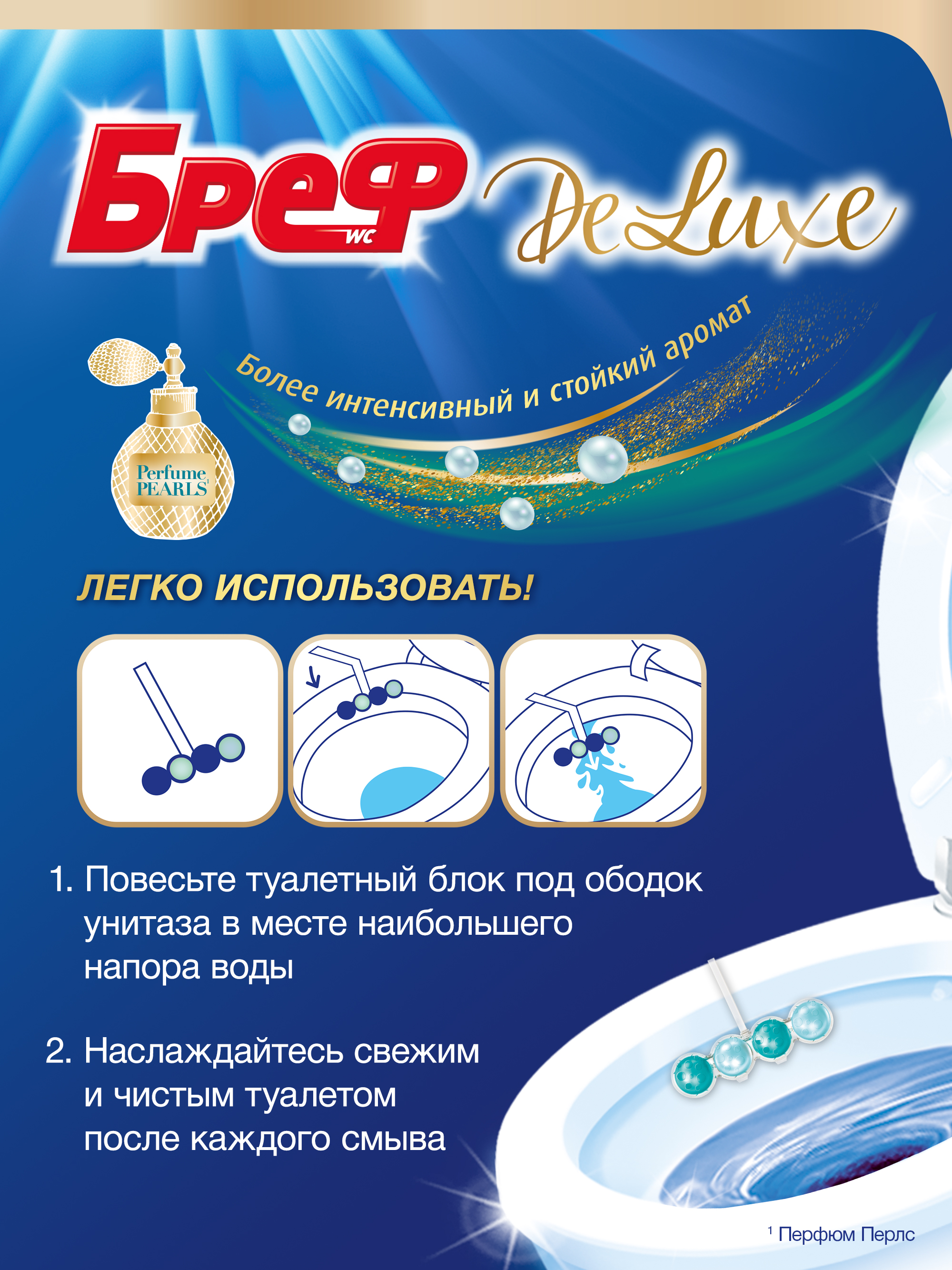 Чистящее средство для унитаза Бреф Пленительный Жасмин (3x50г) — фото 7